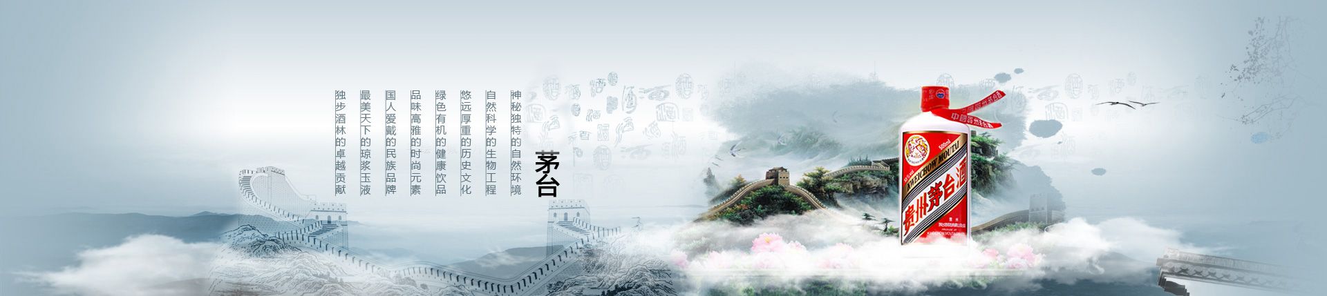 贵州茅台酒代理